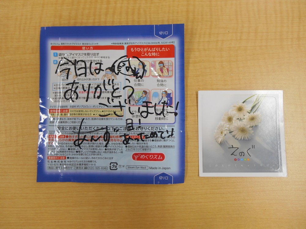 メンバーからお土産（アイマスク）をいただいた（2018年8月10日撮影）