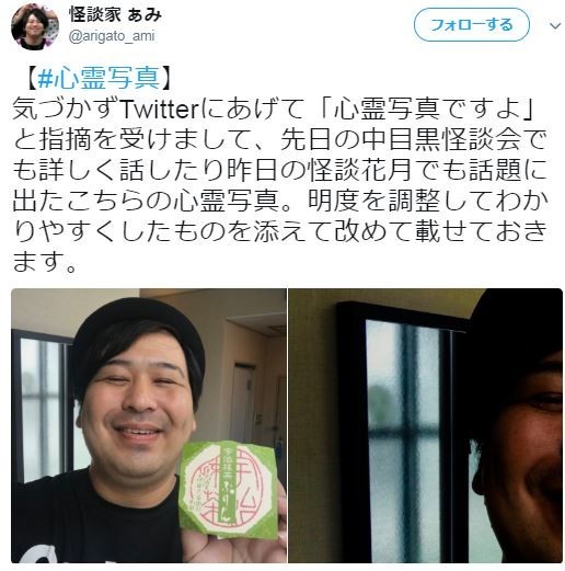 怪談家ぁみの後ろに写るはずのない顔　心霊写真騒動に本人も「悲鳴」