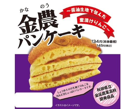 金足農フィーバーは野球を超えた　生徒が共同開発した「パンケーキ」再販決定　