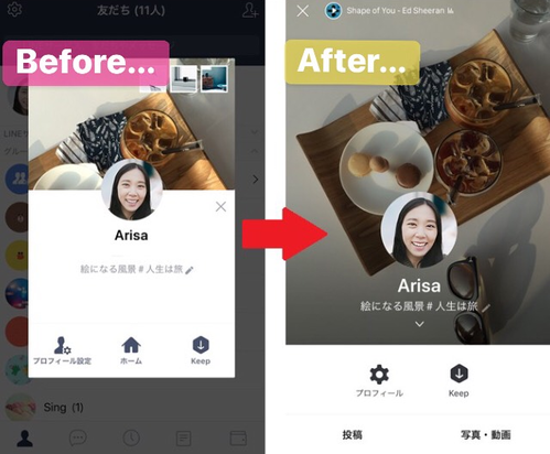 「私も試行錯誤しております」　LINEも悩む「プロフ画面刷新」で賛否