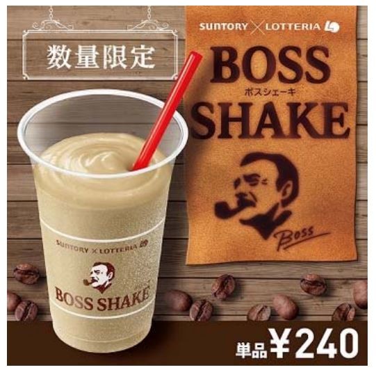 ロッテリア「BOSSシェーキ」を期間限定販売...「働く人の相棒コーヒー」とコラボ