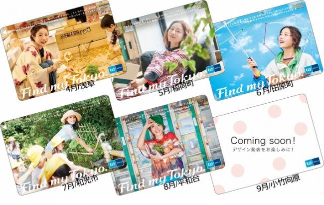 石原さとみ起用「Find my Tokyo.」24時間券　東京メトロ