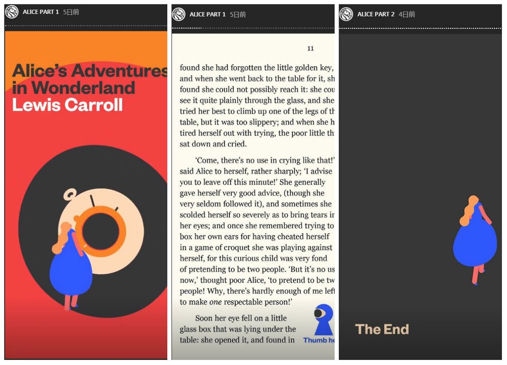 インスタで「読書」する時代に　ニューヨーク公共図書館が小説配信