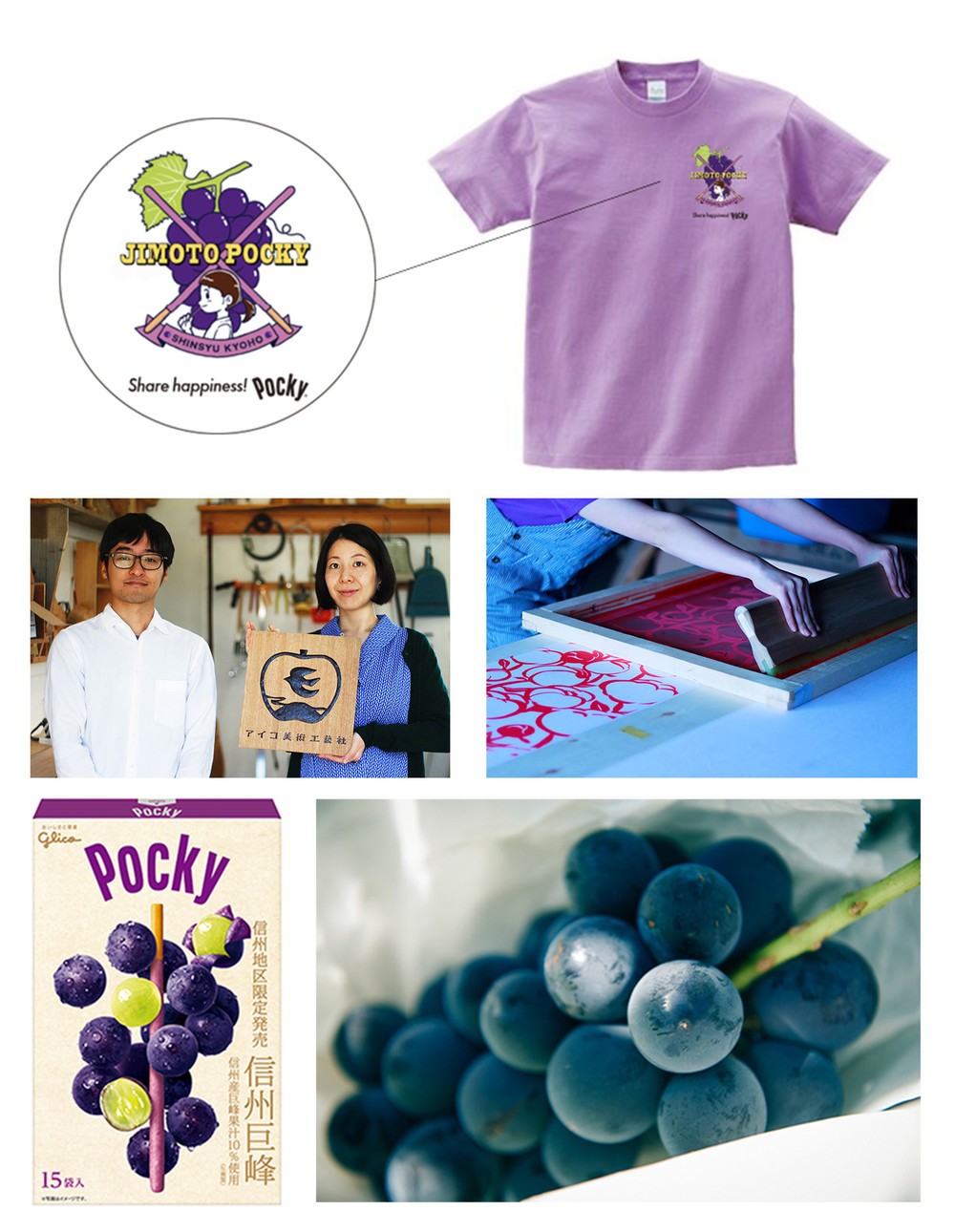 「信州工藝セット」（6000円）