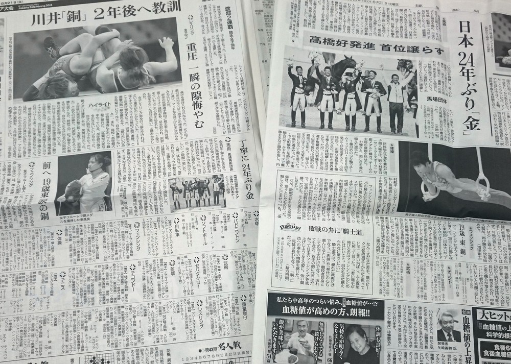 アジア大会で金メダル3個も取ったのに...　「馬術」の報道少なすぎない？