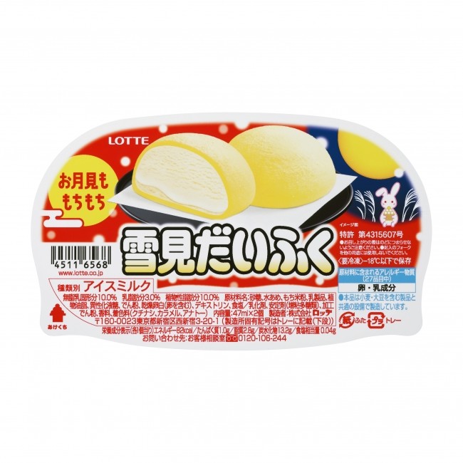 発売38年目に「衝撃の真相」 「雪見だいふく」は「月見だいふく」だった