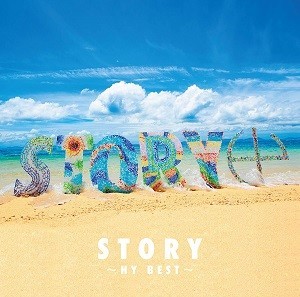 「STORY～HY　BEST」（ユニバーサルミュージック、アマゾンHPより）