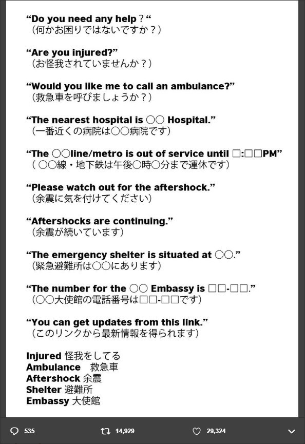 非常時の英語のフレーズのツイート（画像はYOSHIKIさんのツイッターより）