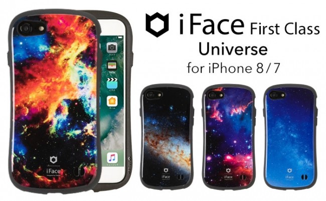幻想的で広大な宇宙をデザイン　iPhone 8／7向けケース4種