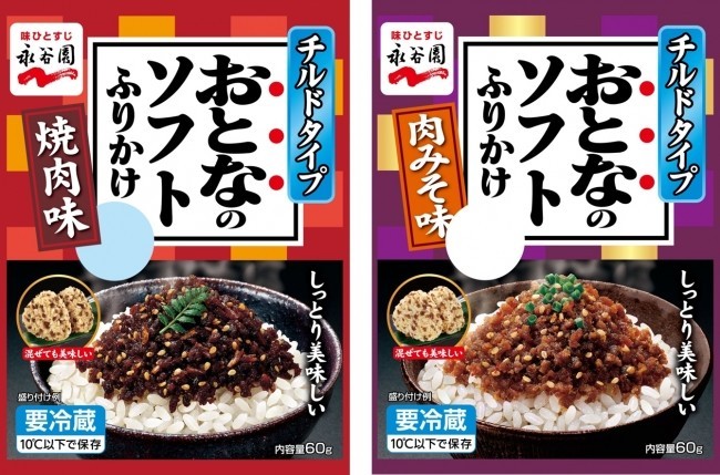 豆腐や玉子焼きにも　「おとなのソフトふりかけ　焼肉味／肉みそ味」
