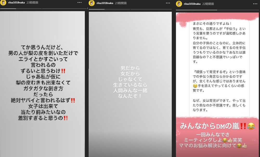 「男女差別」を訴える仲里依紗さん（画像は仲さんのインスタグラムより）