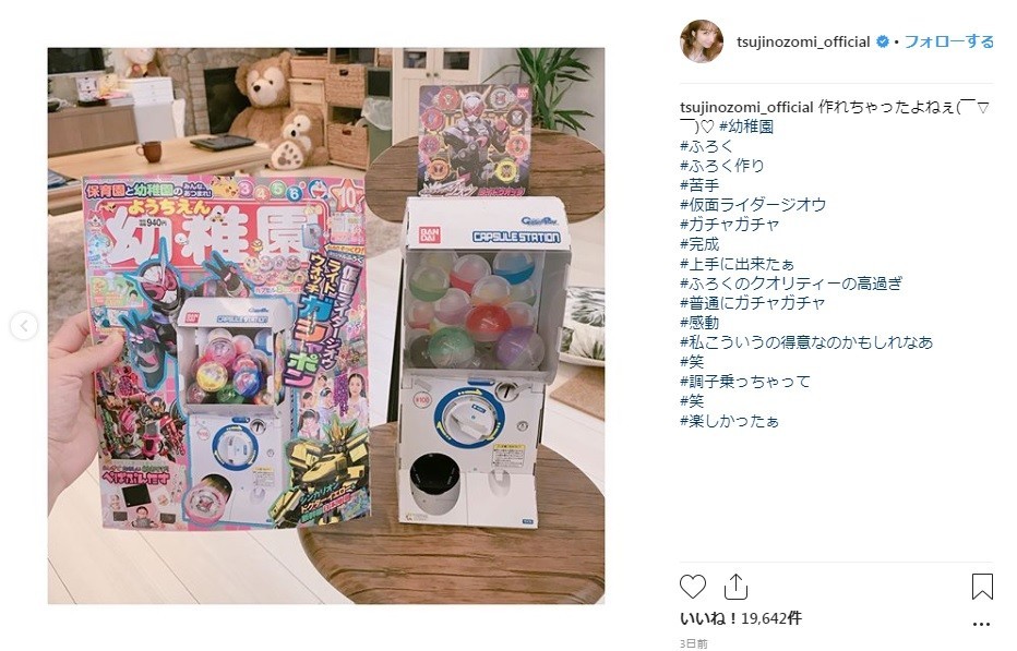 紙製の組み立て式「ガシャポン」（画像は辻希美さんのインスタグラムより）