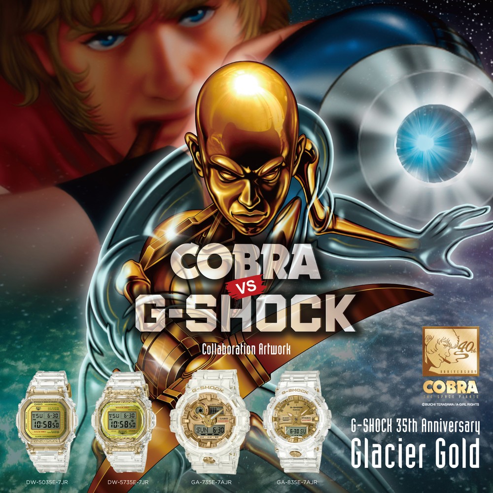「G-SHOCK」と「コブラ」のコラボレーション・アートワーク