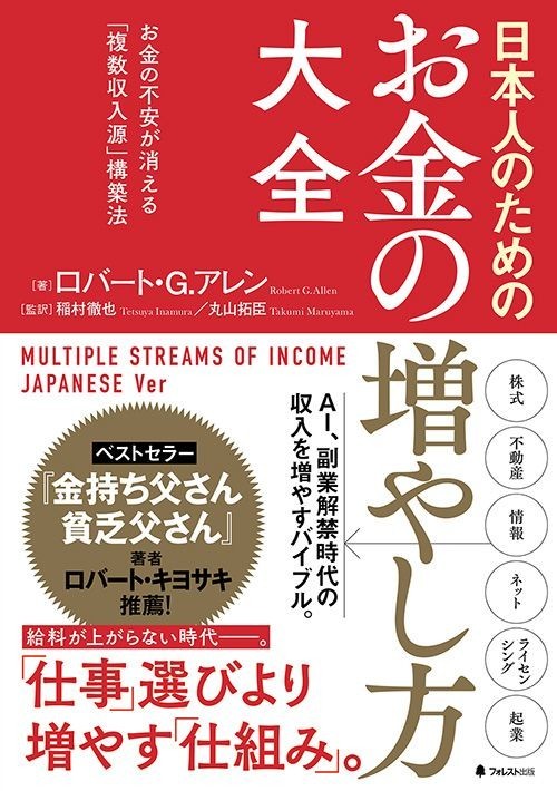 増えない給料、AIの台頭、定年後の働き方...　「お金の不安」解消するには