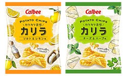 大人の女性のおやつタイムに　「POTATO CHIPS カリラ」2品