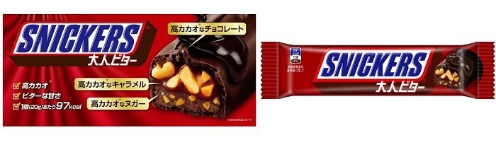 カカオ配合量2.3倍増　「スニッカーズ 大人ビター」　