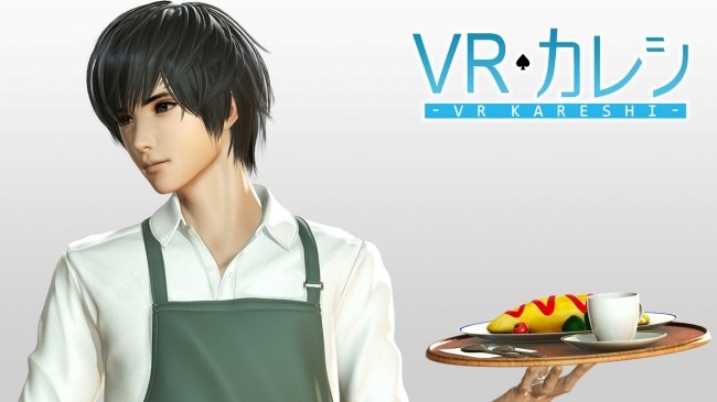 自分だけの「彼」が超リアルにつくれる　「VRカレシ」に森久保祥太郎ら豪華声優陣