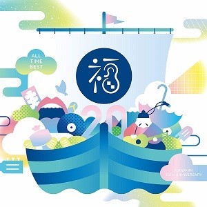 福耳、20周年 <br/>     「星のかけらを探しに行こう」は続く