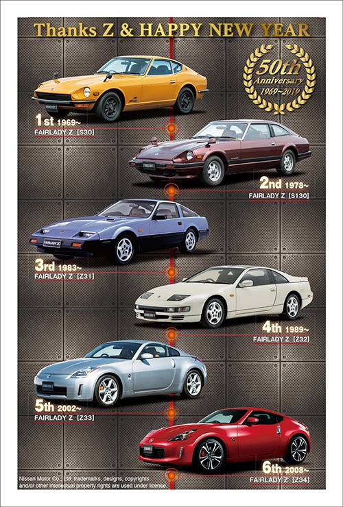 「GT-R」と「フェアレディZ」の雄姿を収めたコレクション年賀状