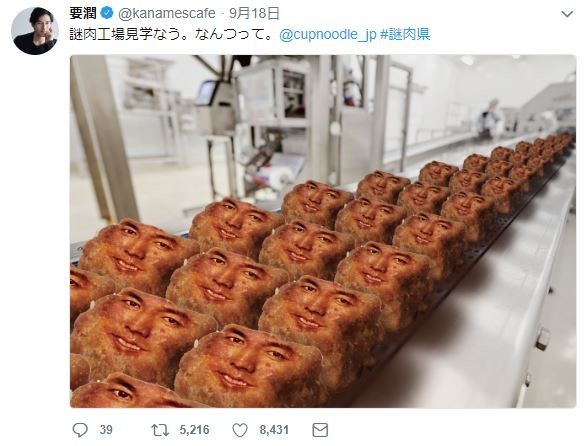 さすがにファンも心配する（要潤さんのツイッターより）