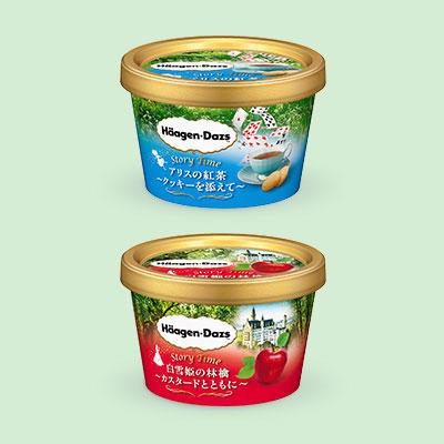 童話がハーゲンダッツになった　「アリスの紅茶」「白雪姫の林檎」