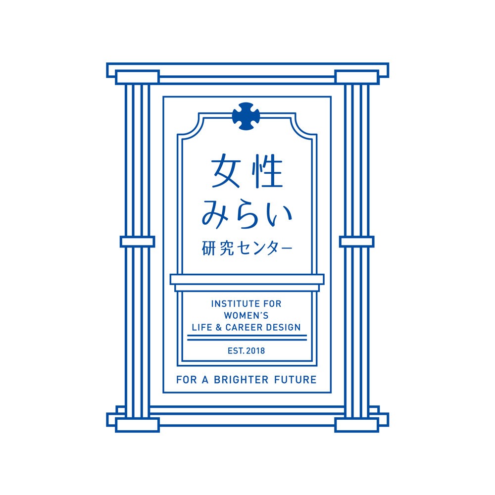 2018年秋に開講する