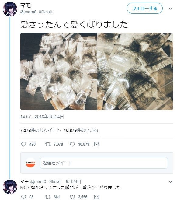 「MCで髪配るって言った瞬間が一番盛り上がりました」（マモさんのツイッターより）