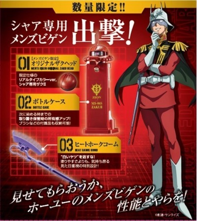 「白いヤツ」に立ち向かうために　メンズビゲンとジオン軍が「同盟」