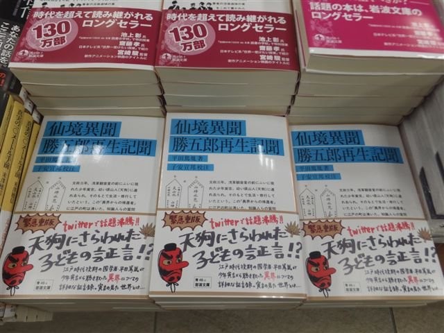 岩波文庫編集部の公式ツイッター（＠iwabun1927）より