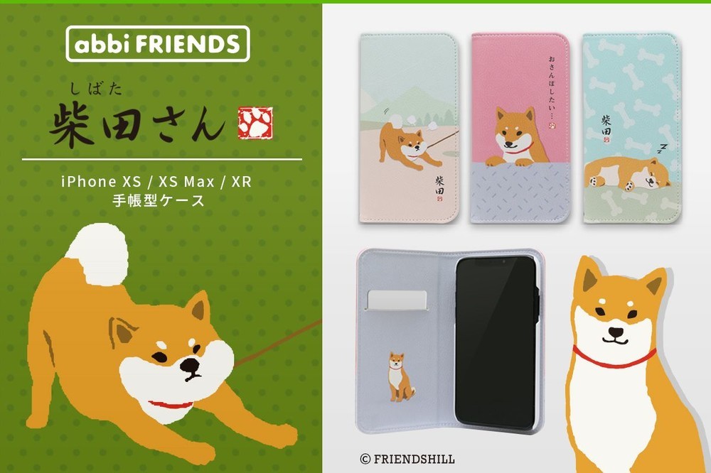 柴犬キャラ「しばたさん」のiPhone手帳型ケース