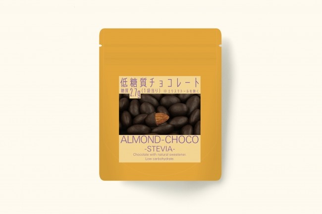 糖質量2.7グラム、でもしっかり満足感　「低糖質アーモンドチョコレート」