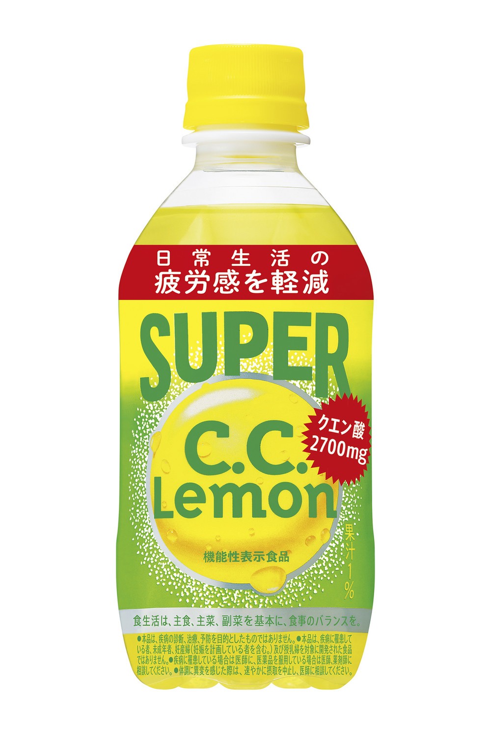 果汁系炭酸飲料で初の機能性表示食品 「スーパーC.C.レモン」発売
