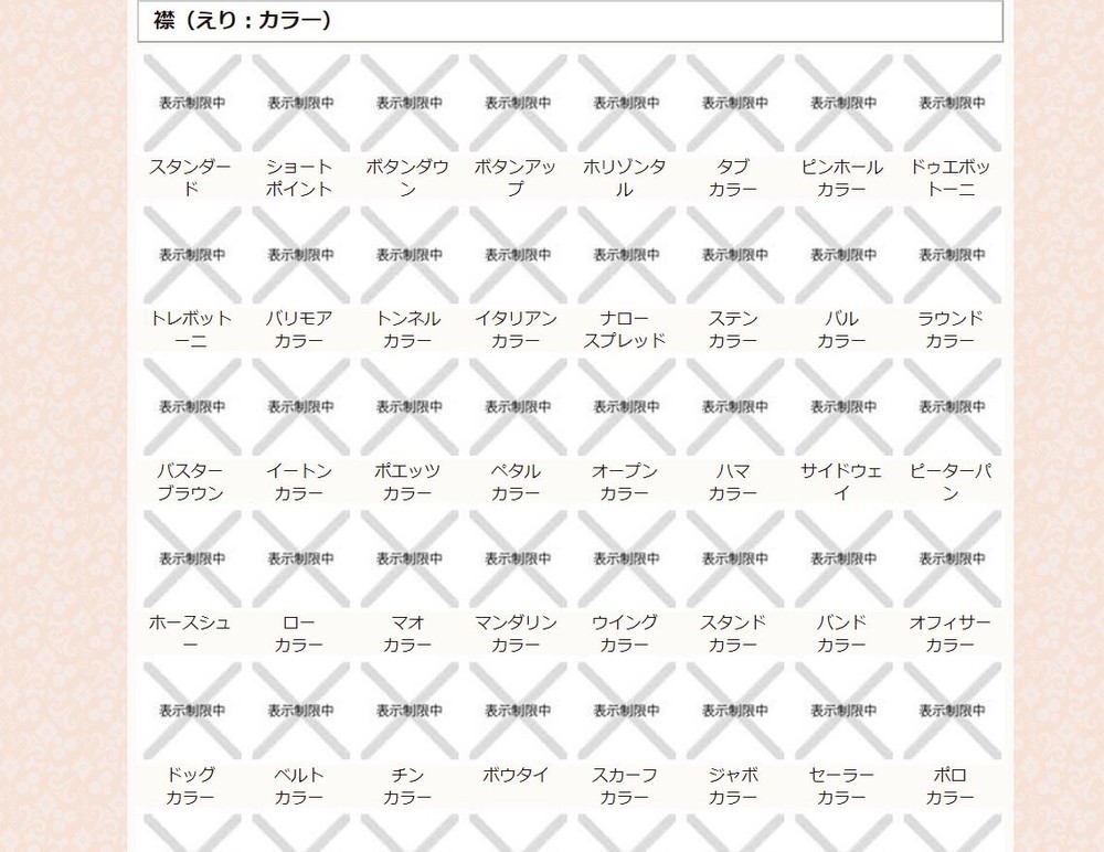 ファッション情報サイト「モダリーナ」（11日現在）