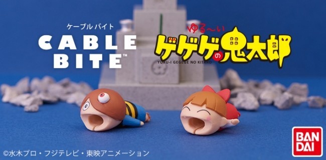 「鬼太郎」や「ピッコロ」らが噛みつく　Lightningケーブル用アクセサリー