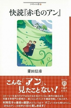 赤毛のアン 有名なセリフに眼からウロコの解釈 J Cast トレンド 全文表示