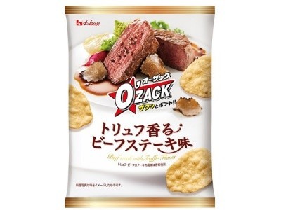 華やかで贅沢な大人の「オー・ザック」　肉の旨みとトリュフの香りがマッチ