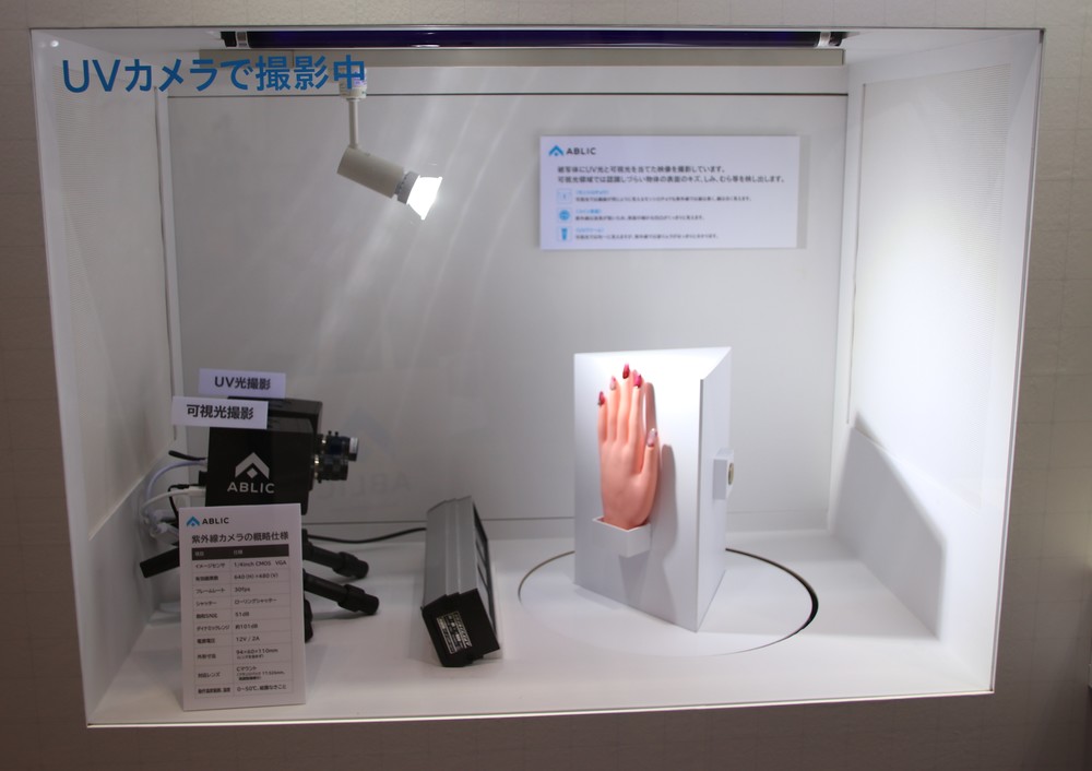 UVカメラによる撮影