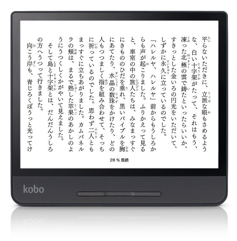 コミックの見開き表示にも対応　「Kobo」最大8型サイズの最上位モデル