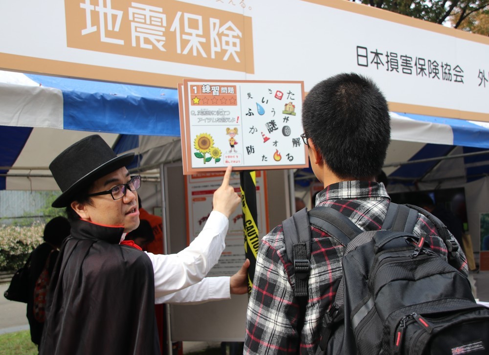 日本損害保険協会の「地震の備え　謎解きアトラクション」
