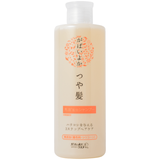 しっとりふんわりつややかな髪を　ヘアケアシリーズ「がばいよか　つや髪」