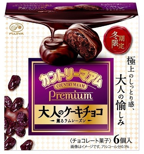 ラムレーズン薫る、極上のしっとり感のケーキチョコ