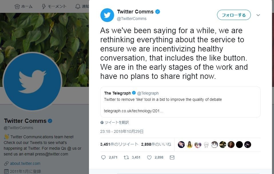 ツイッター「いいね」すぐに廃止したい　CEO「爆弾発言」に戸惑うユーザー