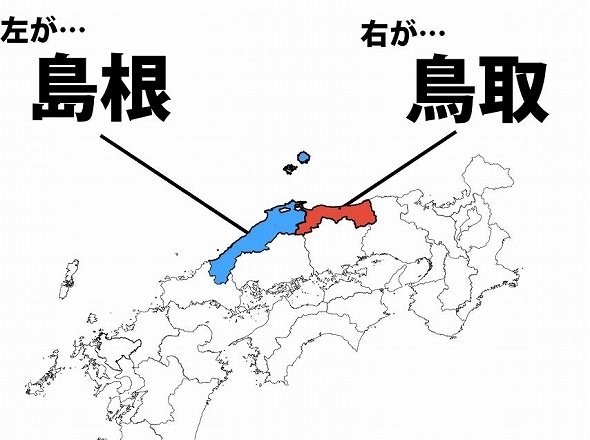 上田まりえアナ「県民として由々しき事態！！」　鳥取と島根の位置が逆で旅行会社謝罪