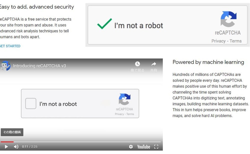 「私はロボットでない」もうチェックは不要　グーグル新対策で悪質Bot撲滅なるか