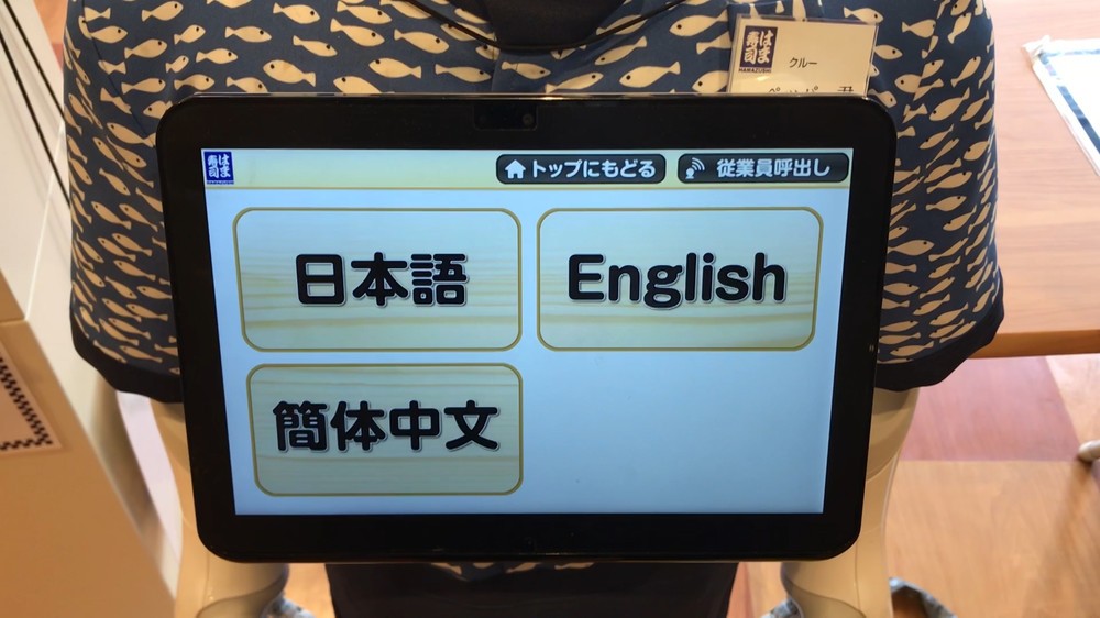 ペッパーは日本語のほか、英語、中国語も対応できるトリリンガル