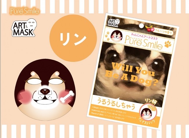 わんにゃんアートマスクに新しい仲間登場