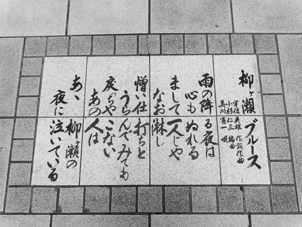 ご当地ソングの源流　堀井六郎さんは美川憲一に「異質な光」を見た