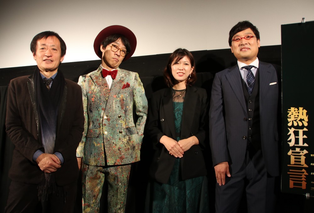 左から奥山和由監督、松村厚久社長、江角早由里プロデューサー、山里亮太さん