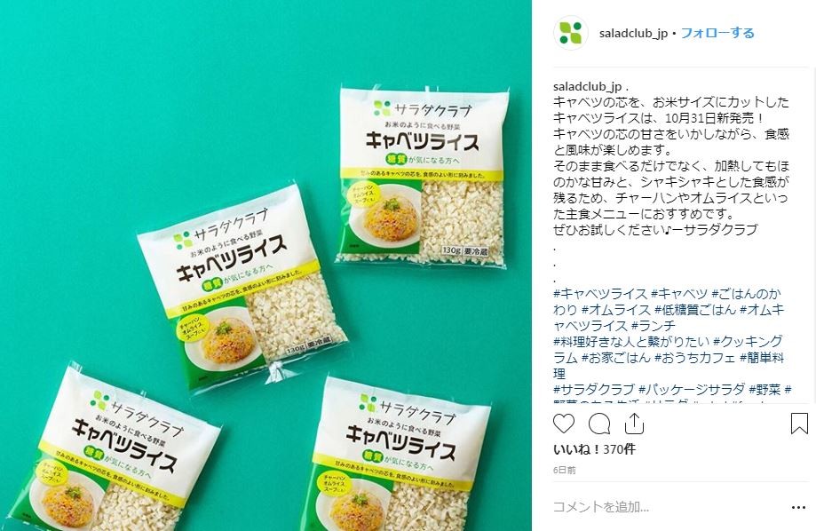 「キャベツライス」流行の兆し　ご飯の代わりに「芯」代用、糖質大幅カット
