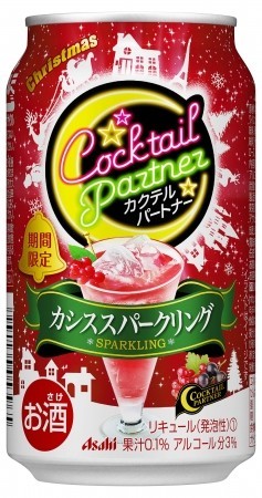 クリスマス限定の「カクテルパートナー」